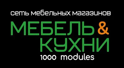 МЕБЕЛЬ&КУХНИ 1000 modules